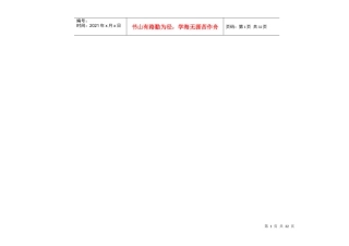 酒店管理财务论述各类折扣、折让、回扣、佣金及返利