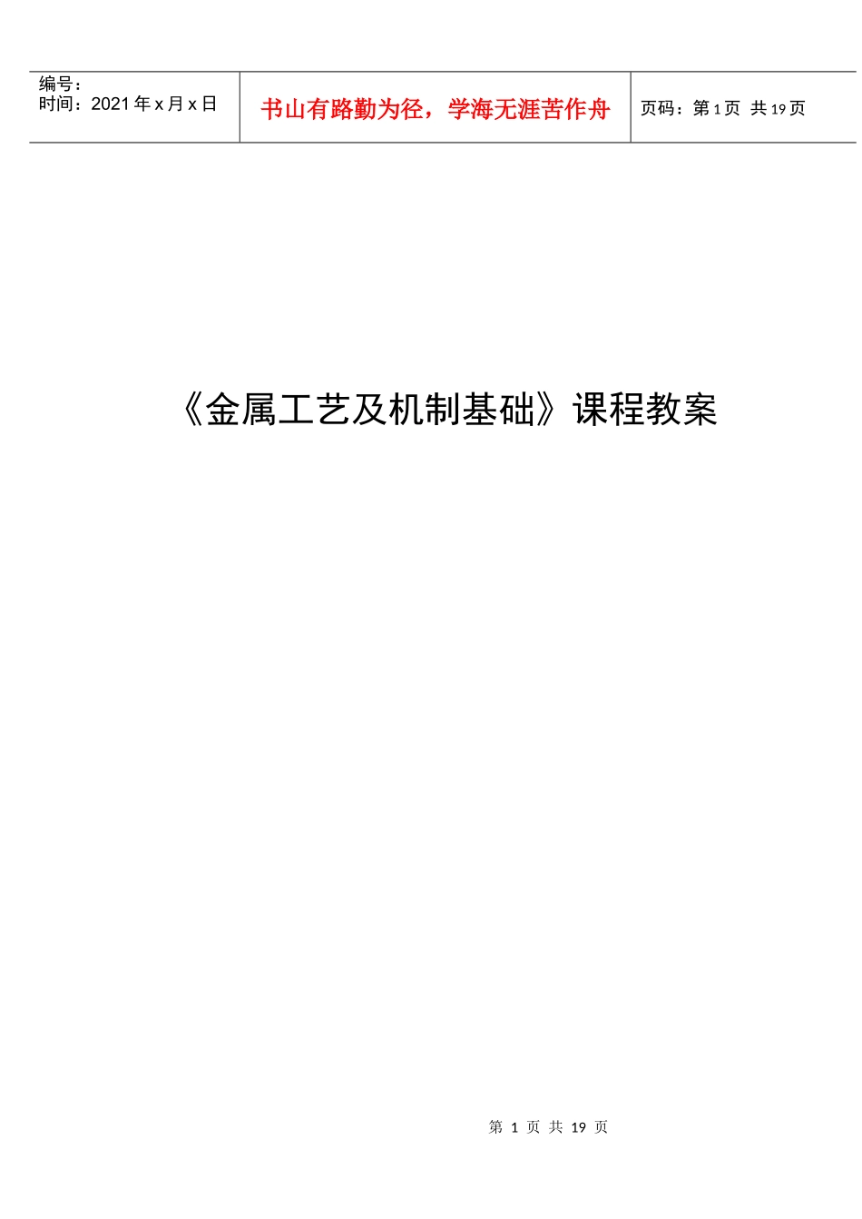 第一讲（1）机械设计概论_第1页