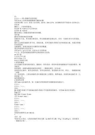 品质管理实战指南3