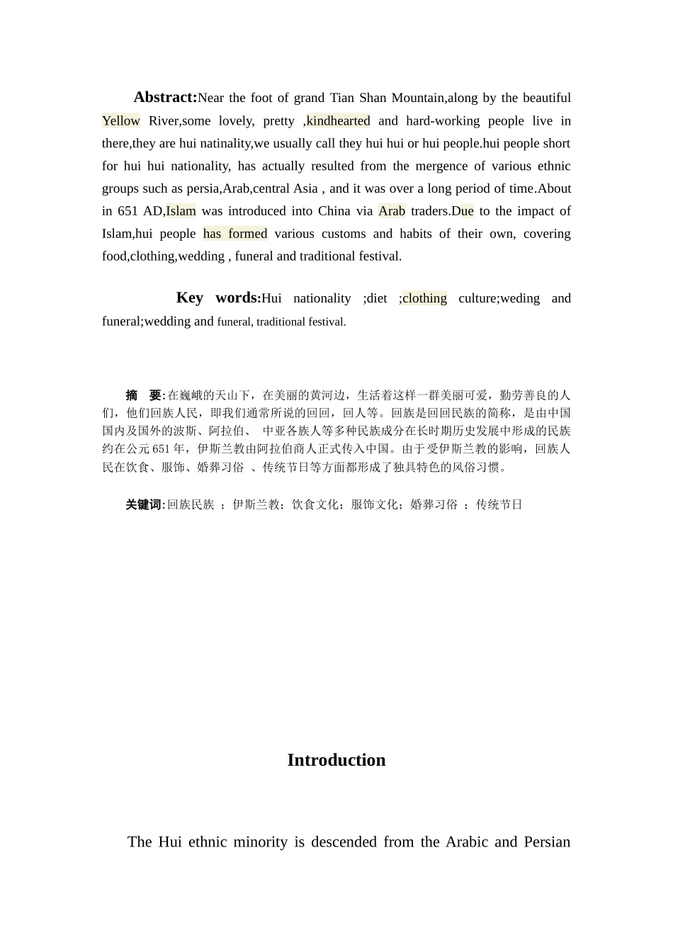 论回族文化形成的渊源及影响(英文版)_第2页