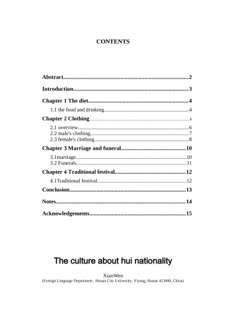 论回族文化形成的渊源及影响(英文版)