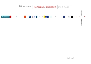 金融危机后世界500强排名