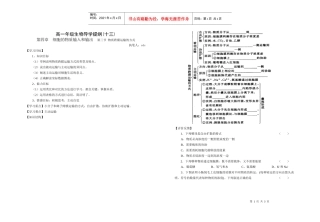 第四章细胞的物质输入和输出第三节物质跨膜运输的方式