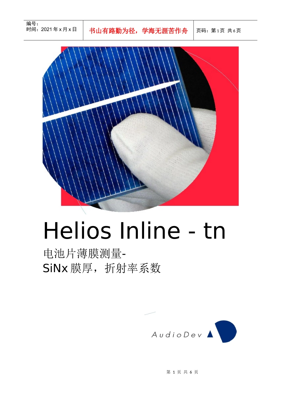 资料下载-深圳市三经电子有限公司_第1页