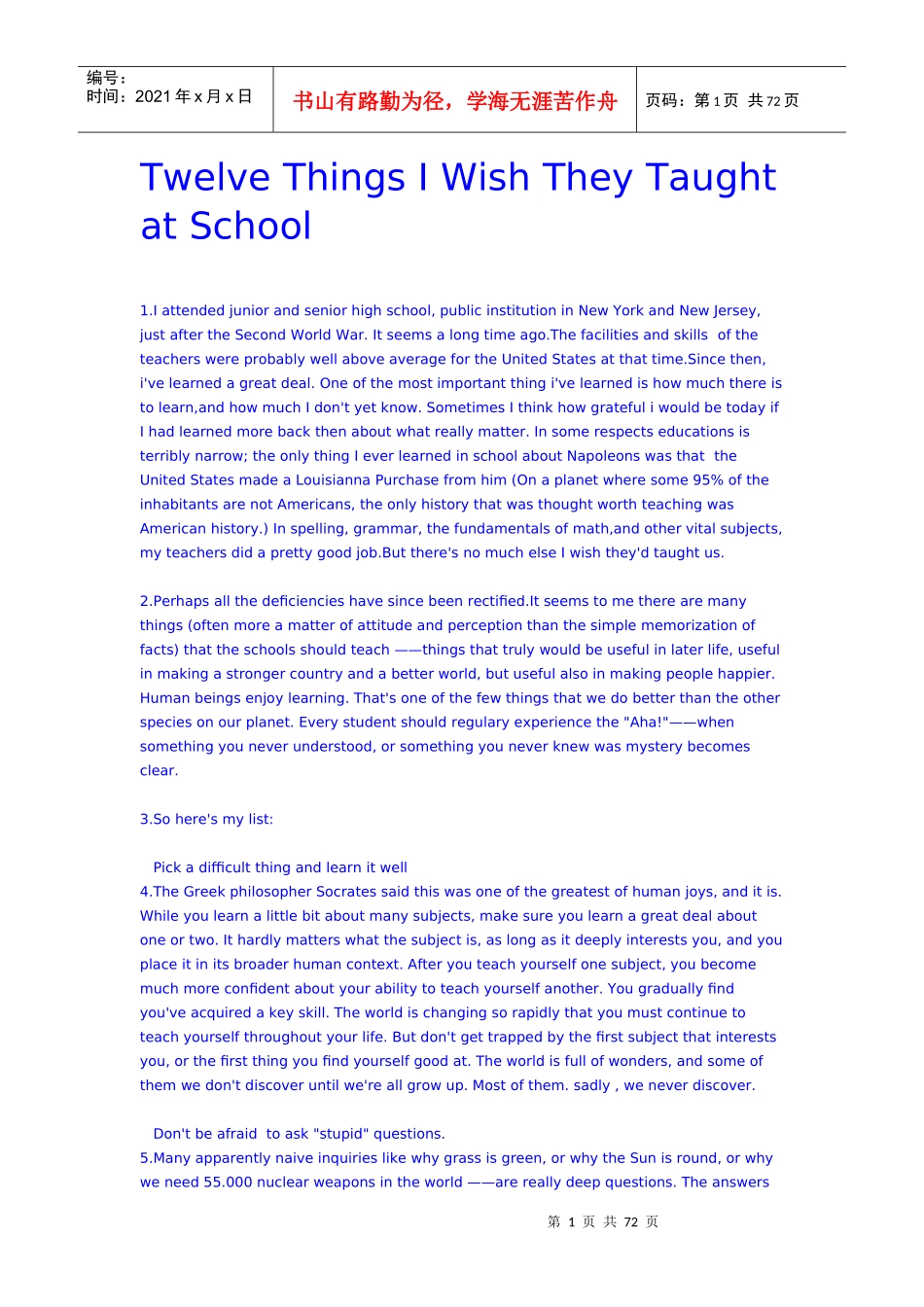 综二上下册电子书_第1页