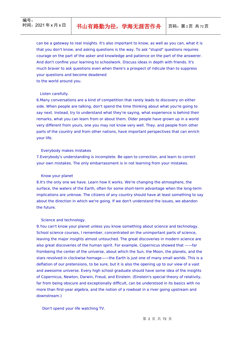 综二上下册电子书_第2页