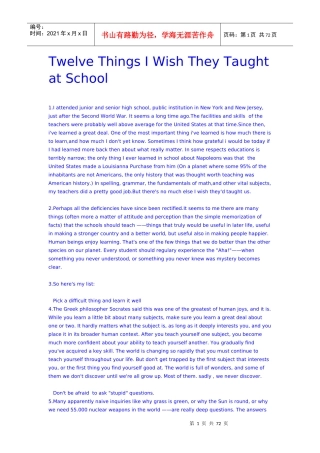 综二上下册电子书