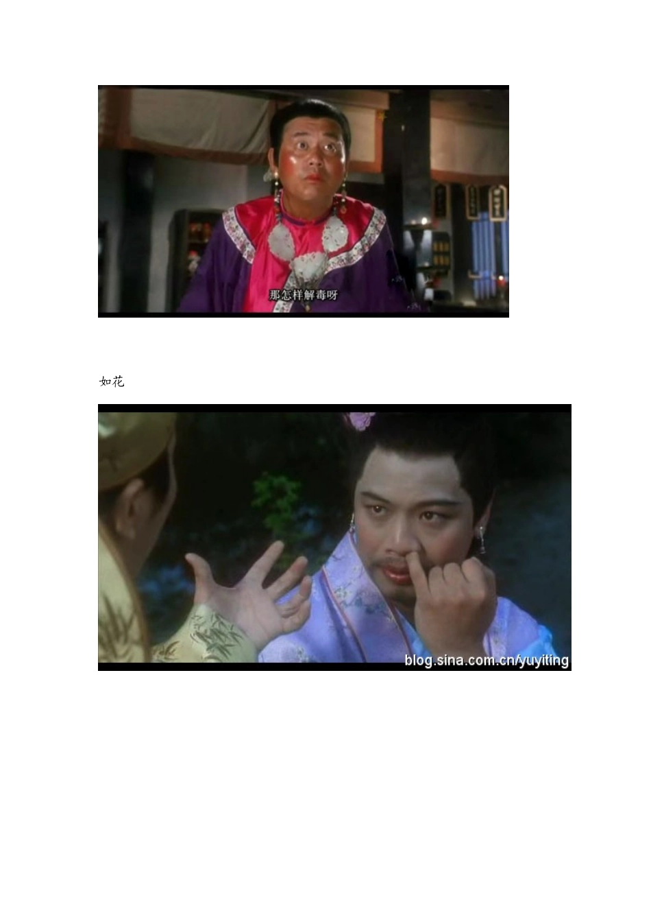 盘点影视圈二十大雷人伪娘_第2页