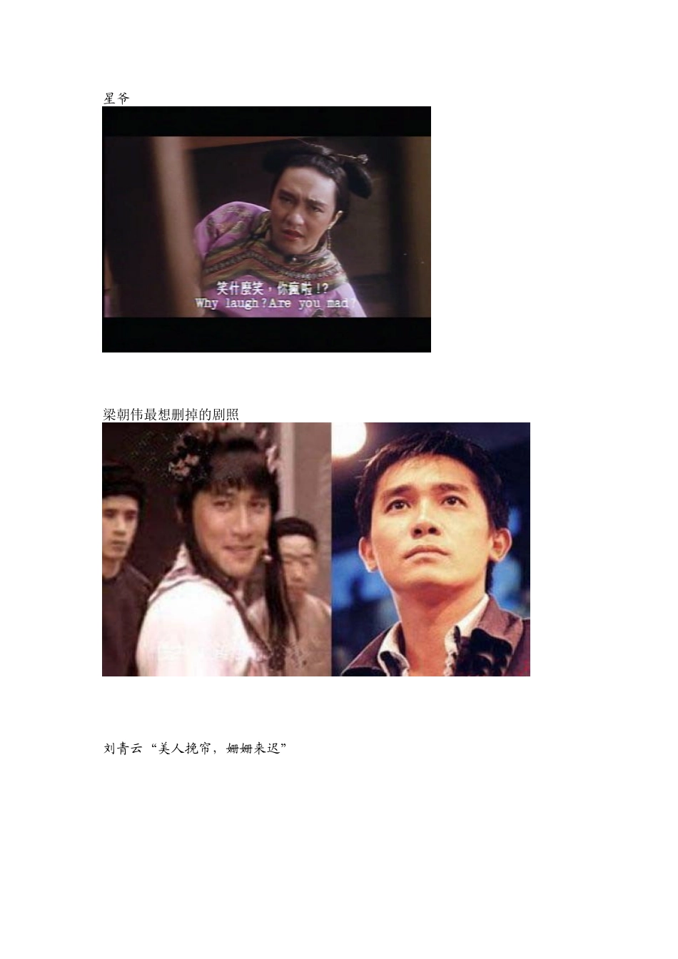 盘点影视圈二十大雷人伪娘_第3页