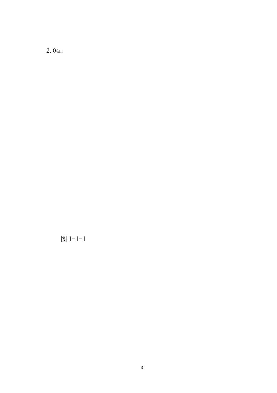 鄂尔多斯市某煤矿设计说明书_第3页