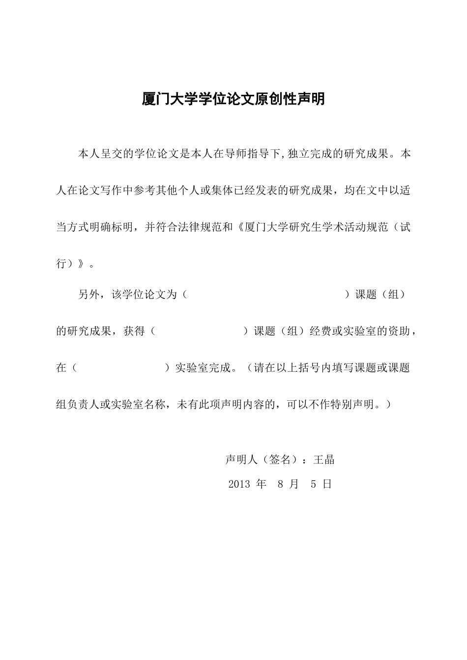 食品药品监督管理网络平台设计与实现(8-27)_第3页