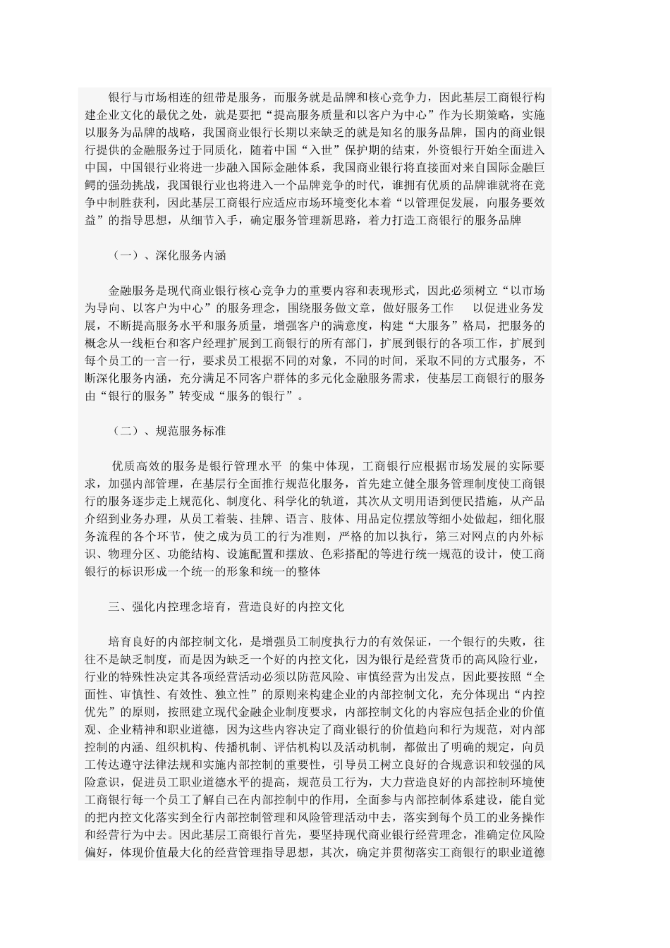 某银行动态1_第2页