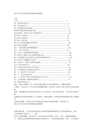某市场经济学批判规划