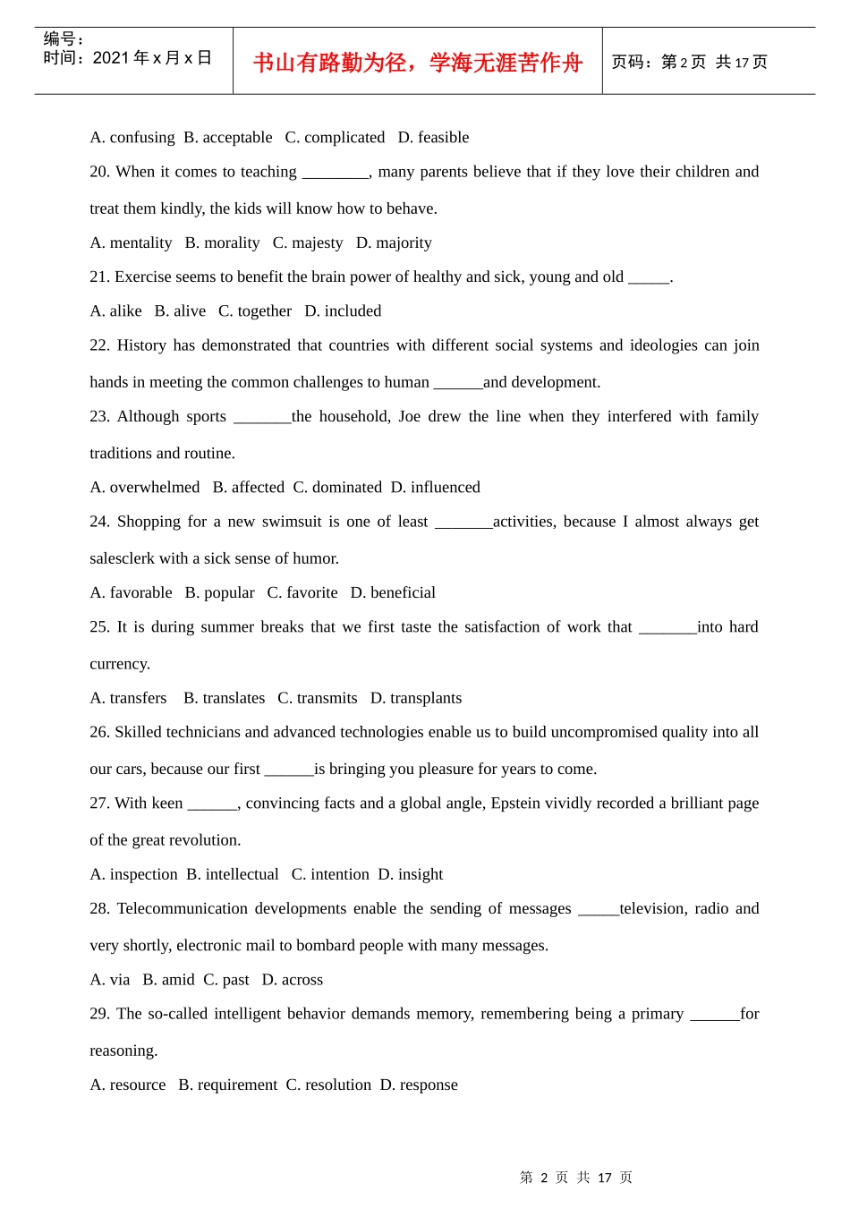 硕士学位英语水平全国统一考试试题_第2页