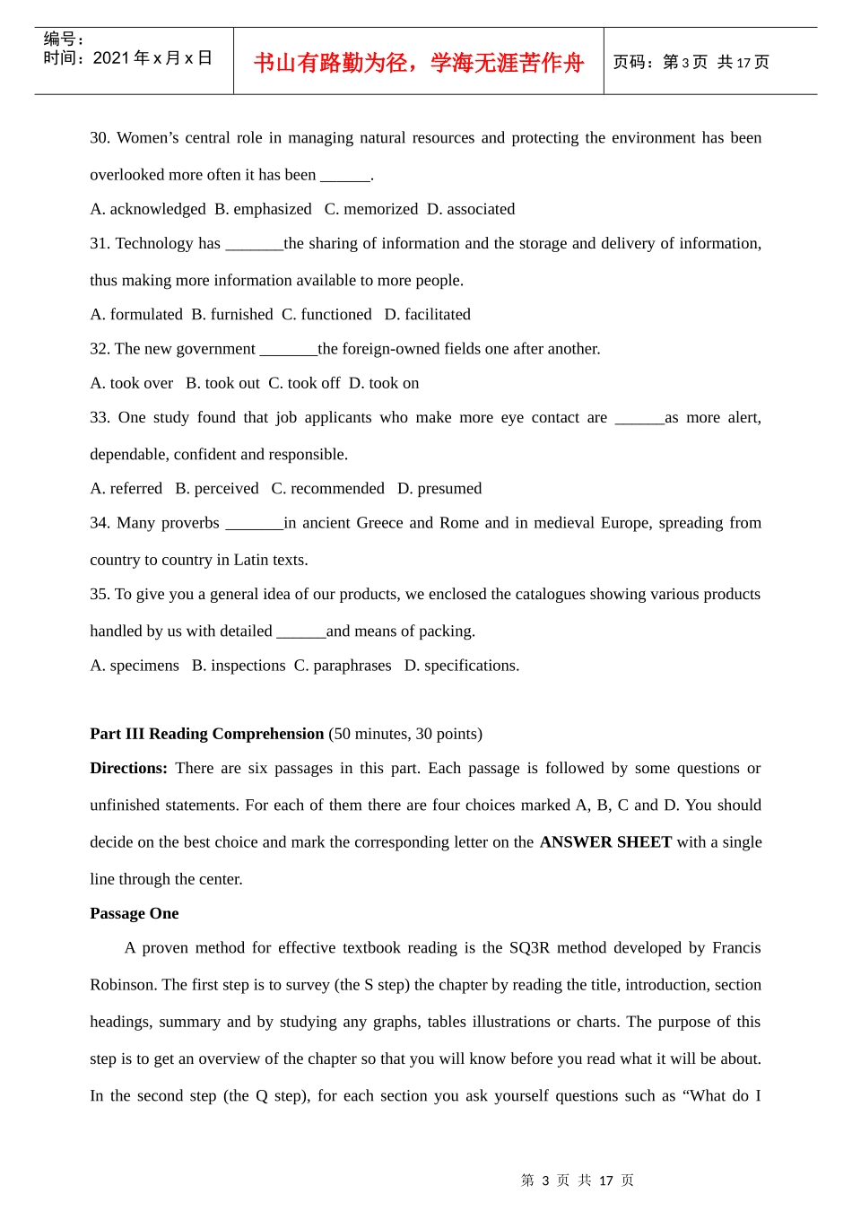 硕士学位英语水平全国统一考试试题_第3页