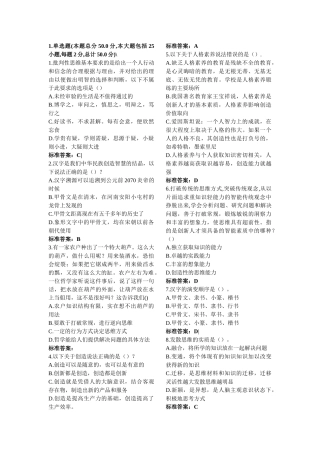 继续再教育考试创造在您身边答案1  方便打印版