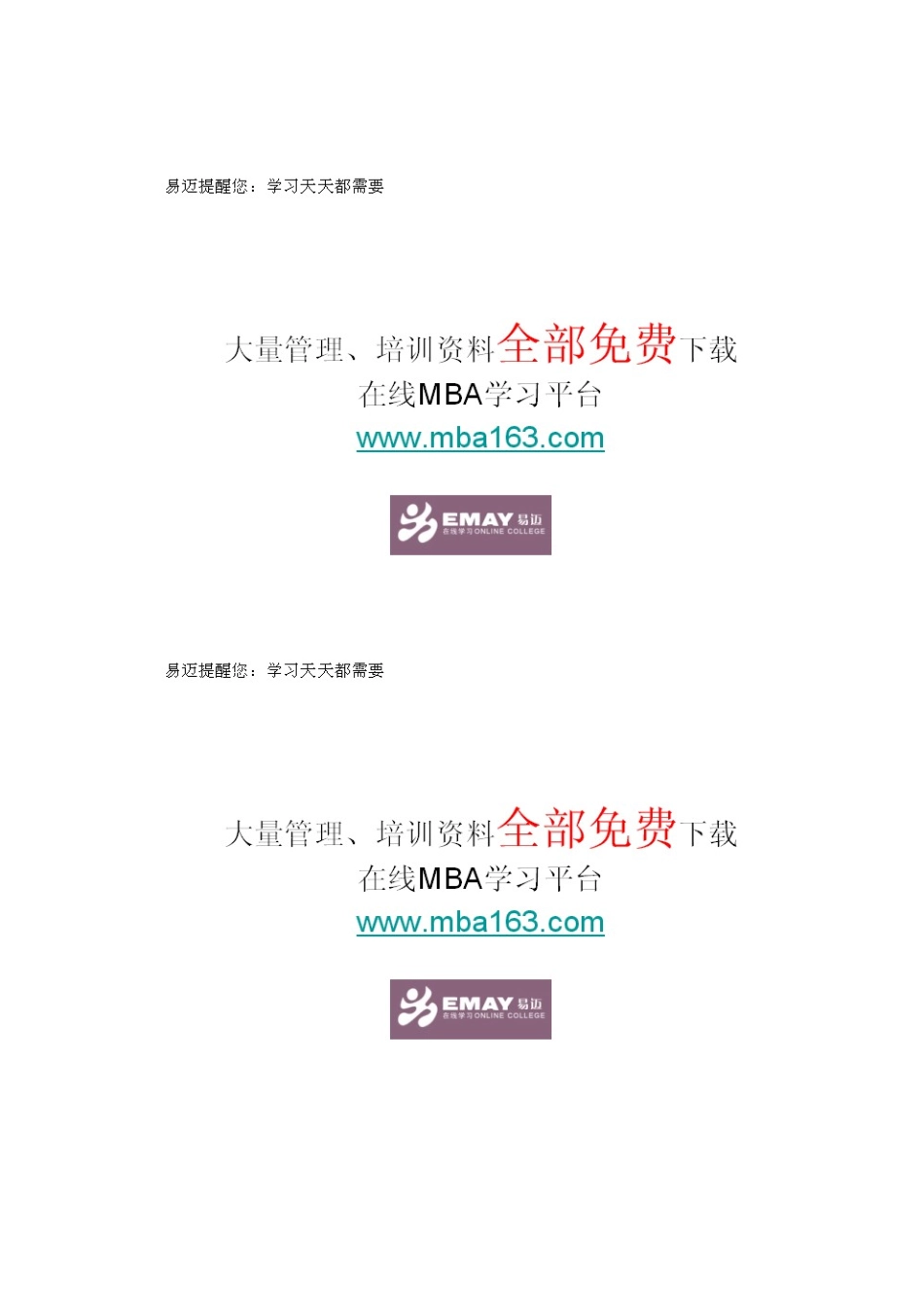 某公司财务分析报告( 24页)_第1页