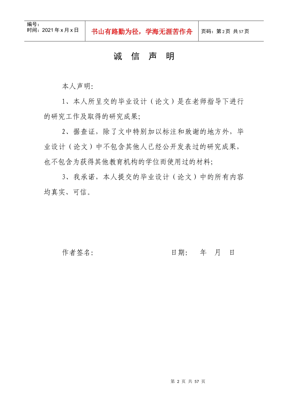 电动机端盖压铸模具设计_第2页