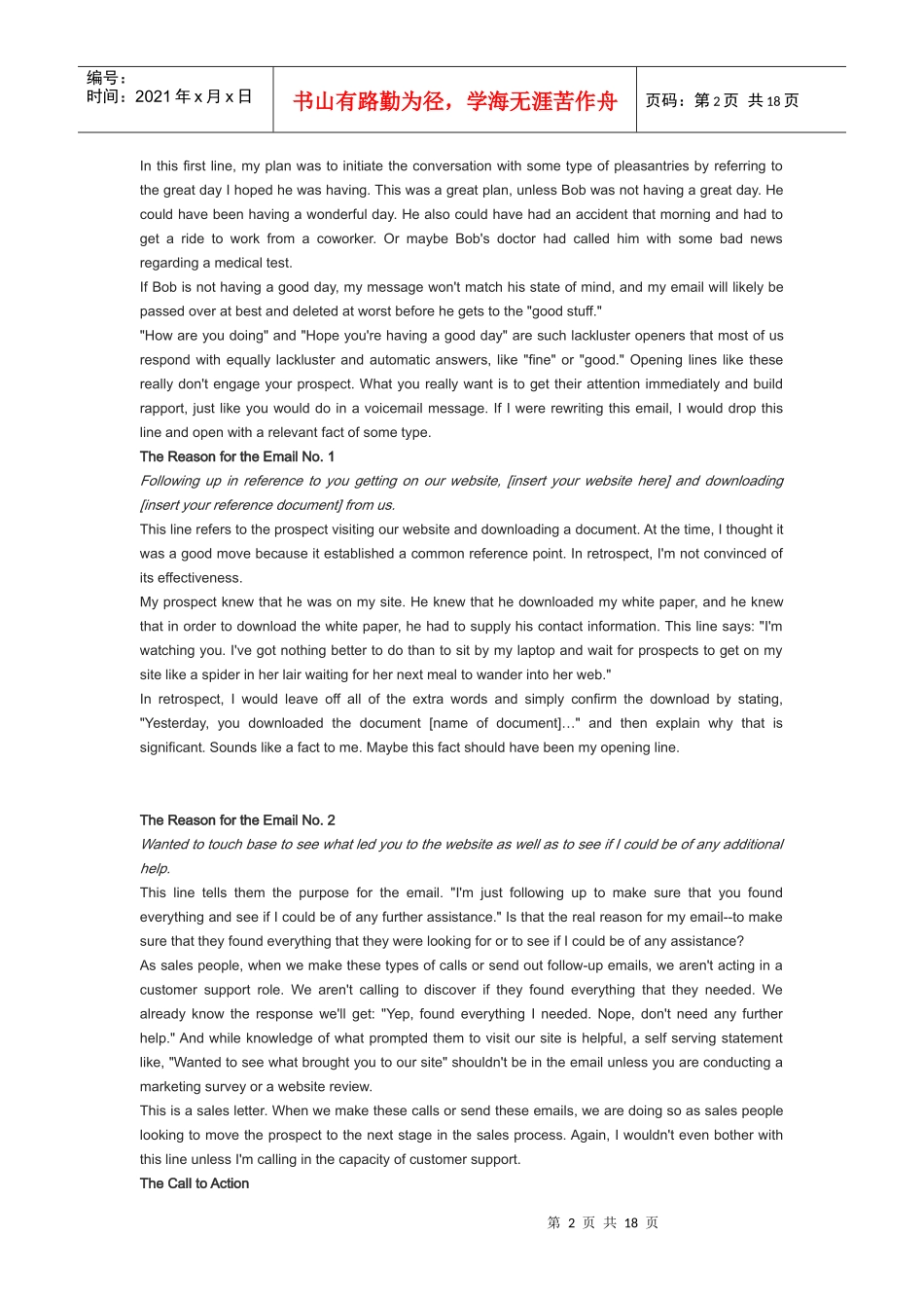 老外教你怎样通过电子邮件销售英文版_第2页