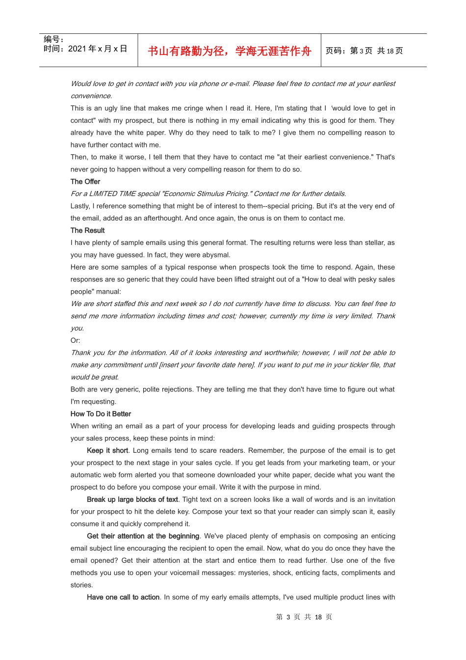 老外教你怎样通过电子邮件销售英文版_第3页