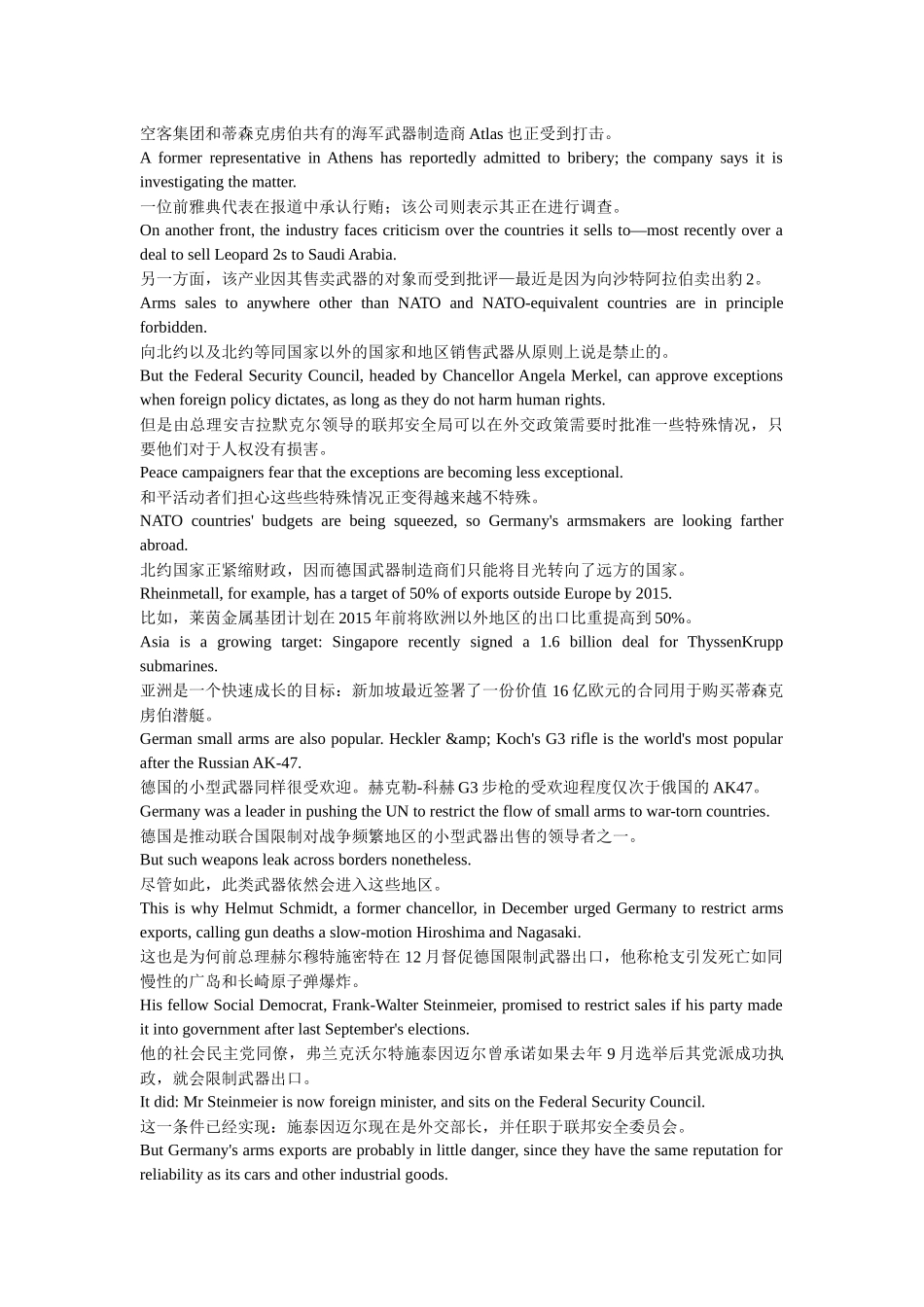 经济商业报道及财务知识分析_第2页