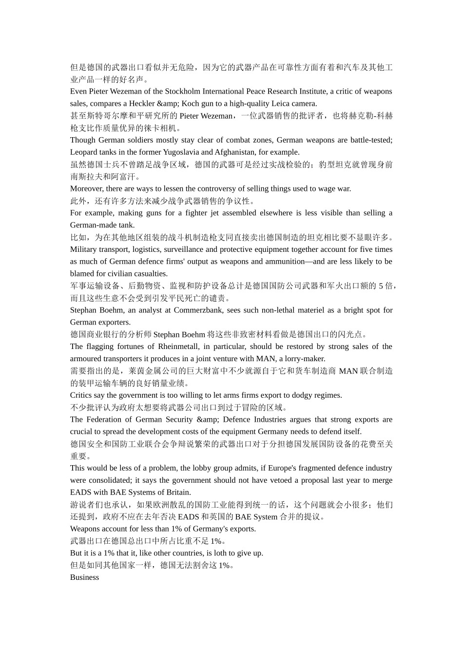 经济商业报道及财务知识分析_第3页