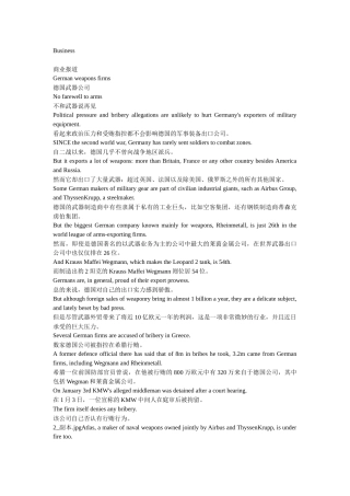 经济商业报道及财务知识分析