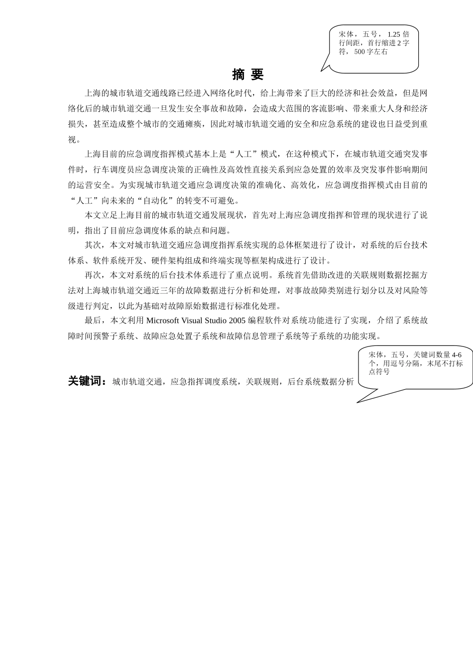 开题报告-11.23.2_第2页