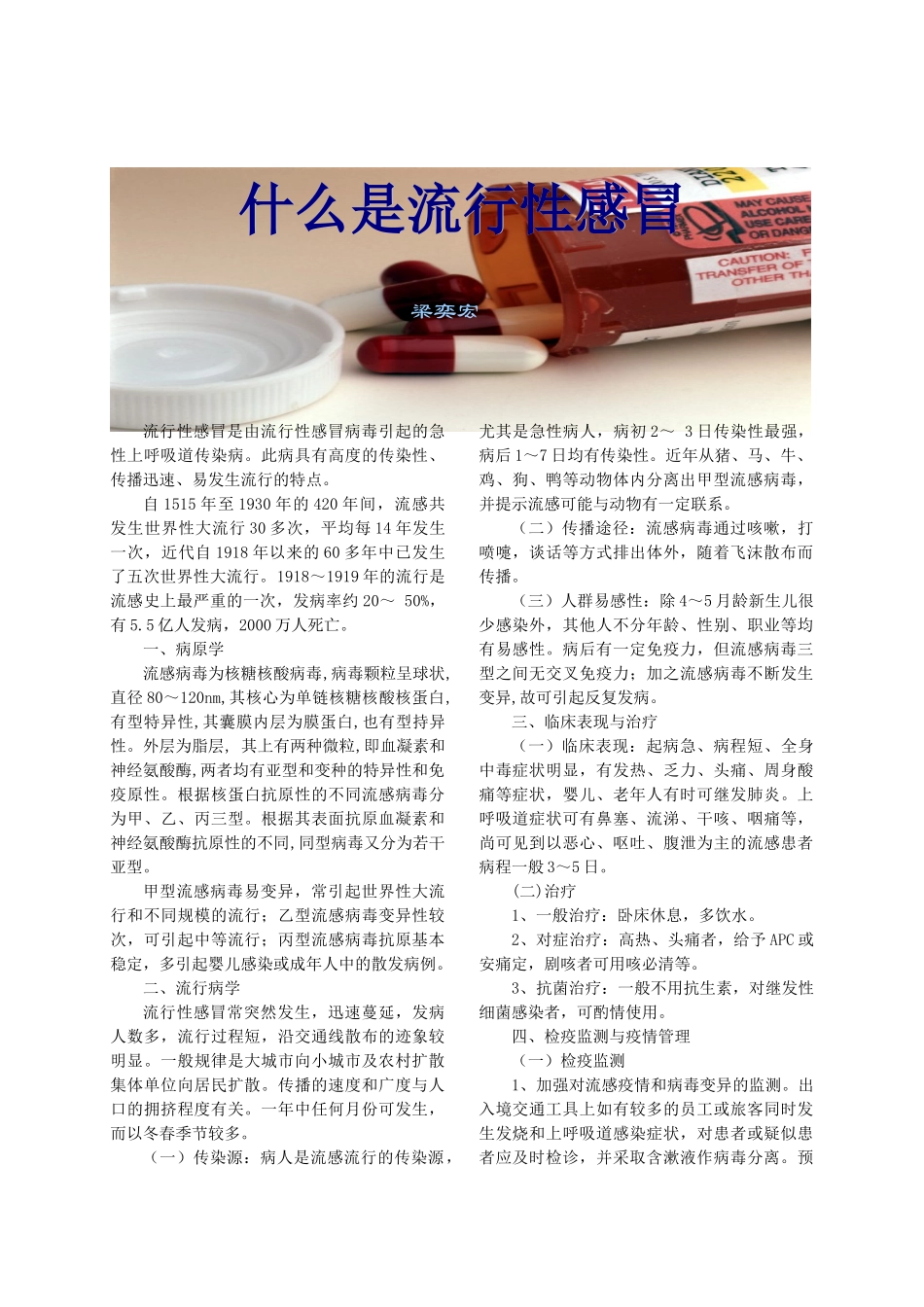 内在质量检验内在品质检验_第2页