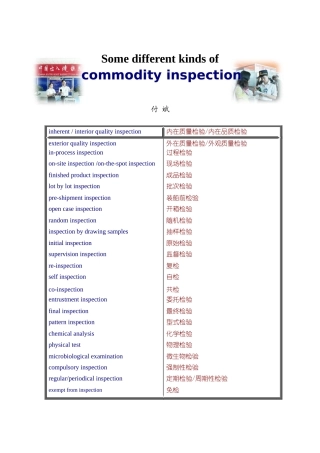 内在质量检验内在品质检验