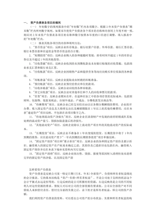 教你学习财务会计