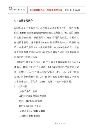 电子琴系统子模块