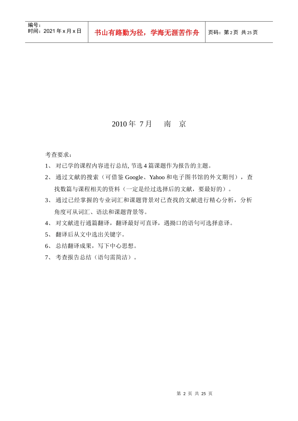 电力专业英语_第2页