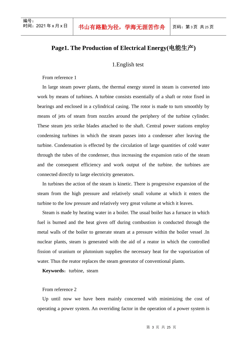 电力专业英语_第3页