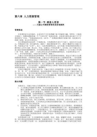 运输产业营运绩效评估1