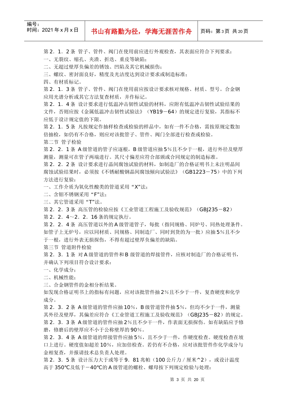 石油化工剧毒-宁夏消防信息网_第3页