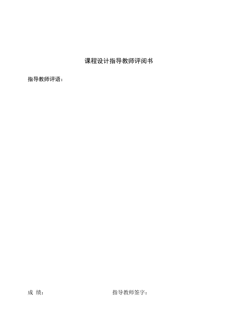 电子时钟日历系统__8255_8253_第2页
