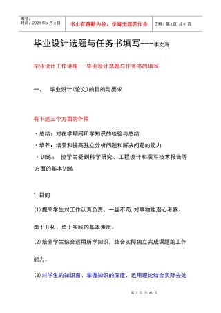 通信类毕业论文题目