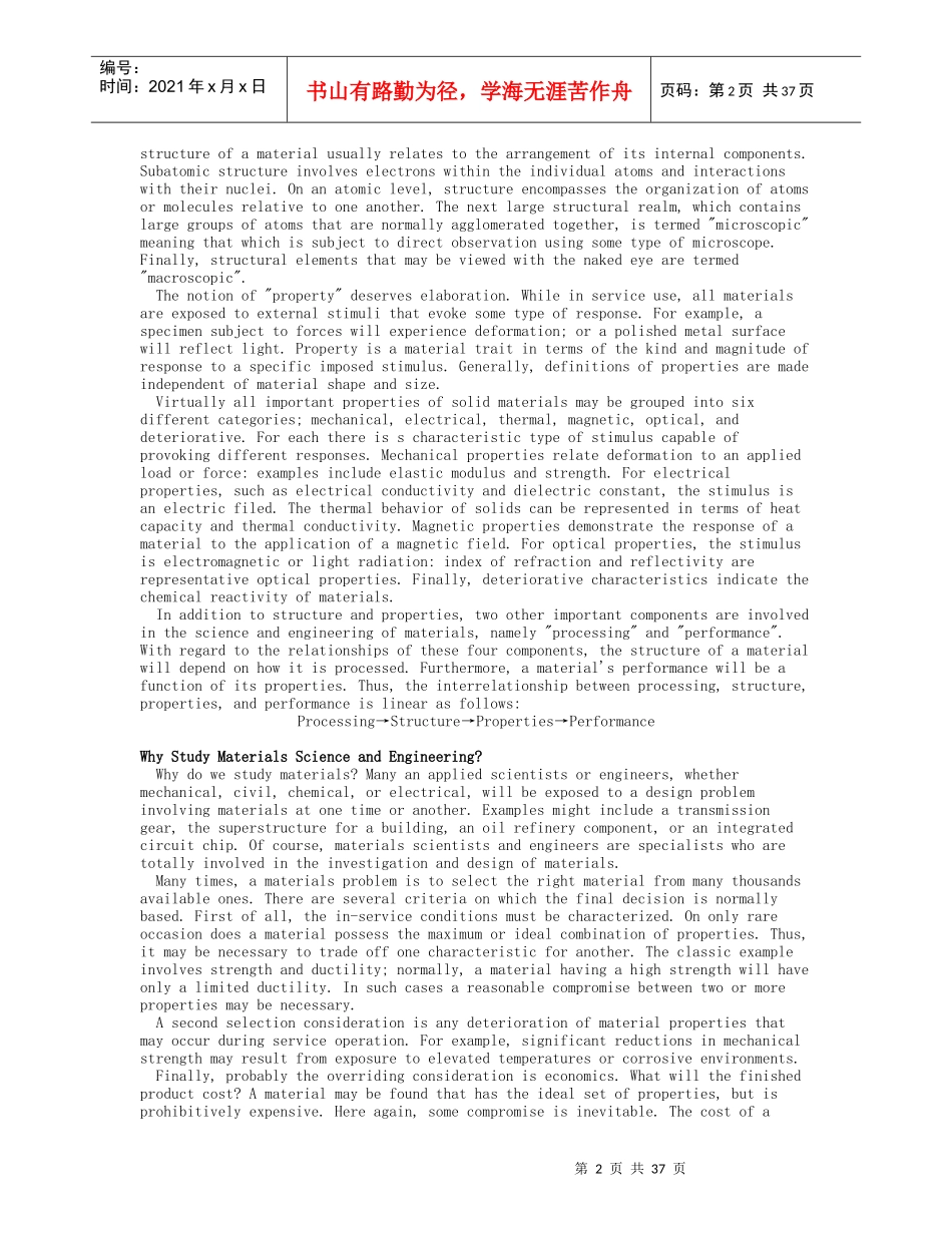 英语学习-《材料科学与工程专业英语》(DOC 38页)_第2页