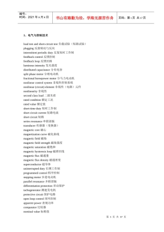 英语词汇(电气 控制 设备等)
