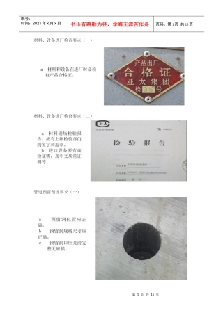 给排水管道图片