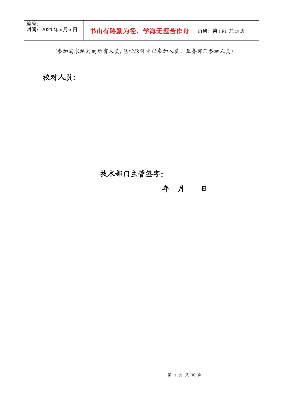 金融产品名称需求分析说明书_第2页