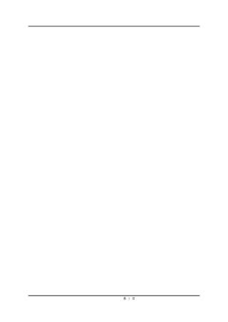 银杏商业中心一期Ⅰ标段段工程土建施工组织设计