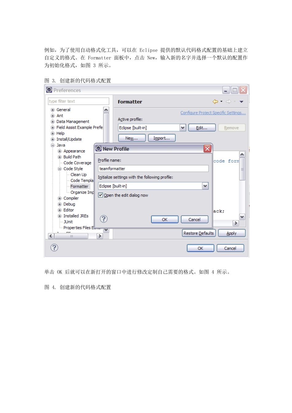 敏捷开发中高质量Java代码开发实践_第3页