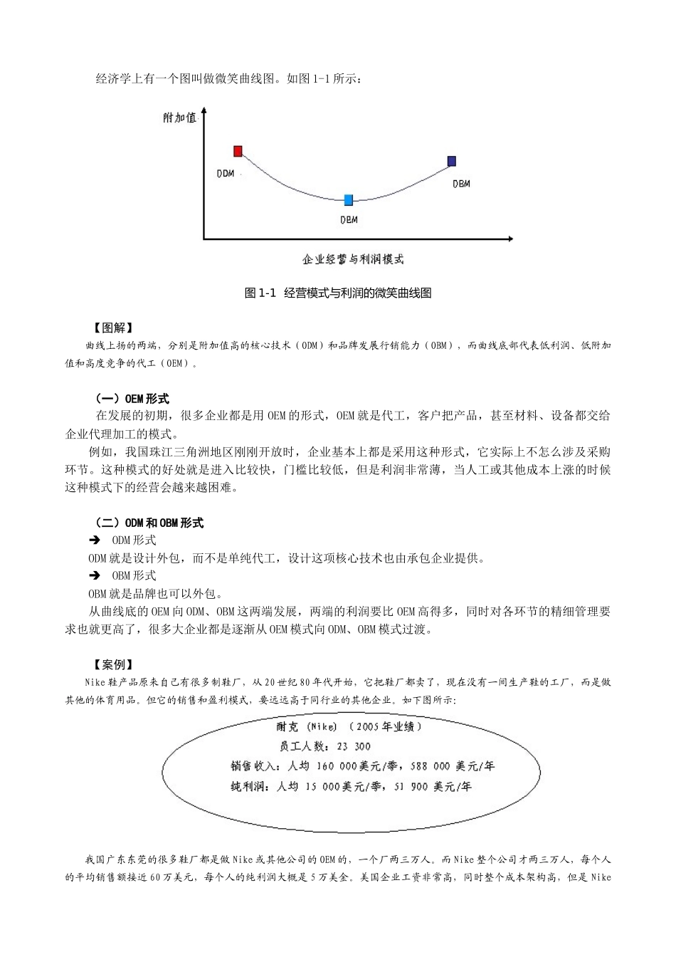 企业招投标与采购管理实务_第2页