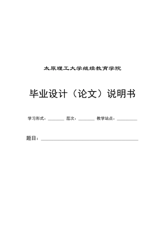 企业筹资风险分析(鲁恩)