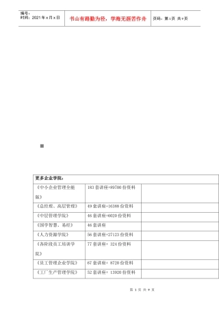 高三生物学试卷