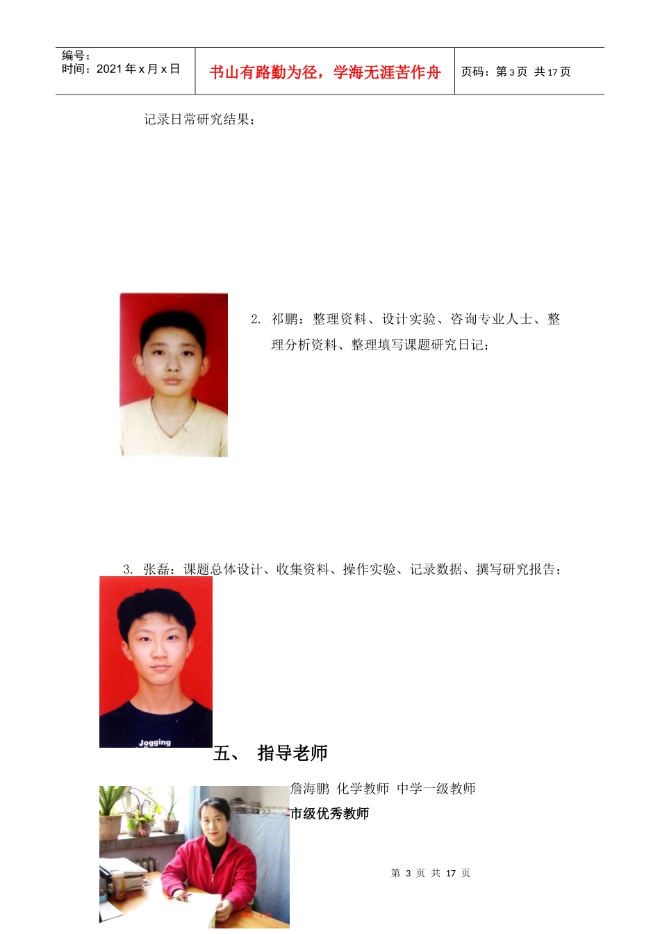 研究碳酸饮料对身体的影响_第3页