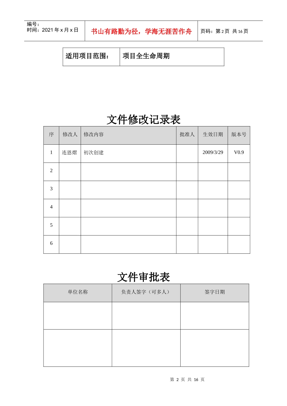 餐饮娱乐行业监控系统设计_第2页