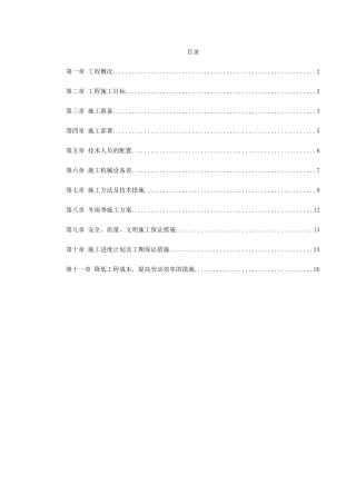 某商城桩基础工程施工组织设计